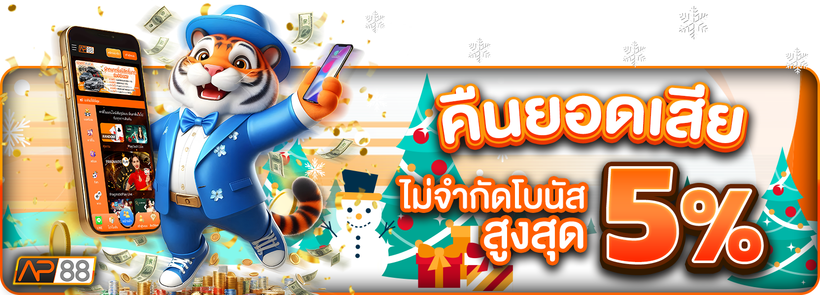 คืนยอดเสียฮาโลวีน