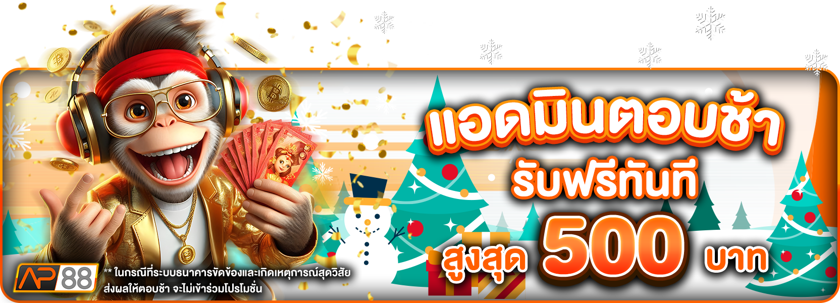 แอดมินตอบช้ารับ500ฮาโลวีน