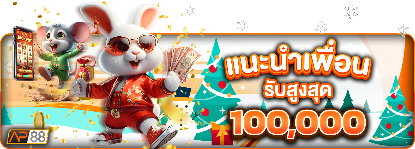 แนะนำเพื่อนฮาโลวีน