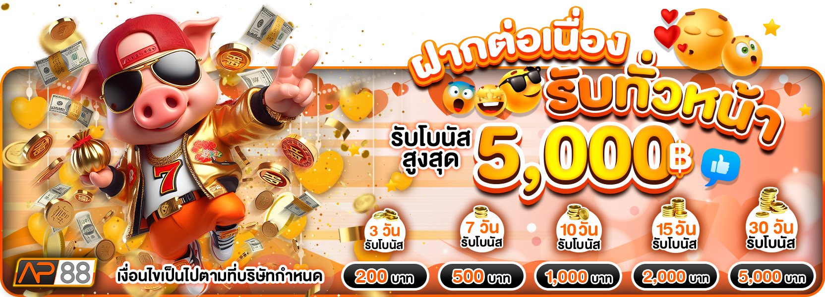 ต่อเนื่องวาเลนไทน์