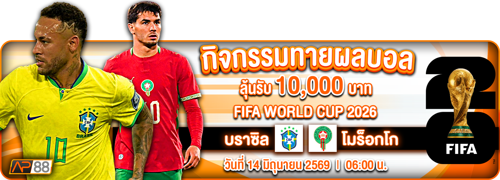 บอล