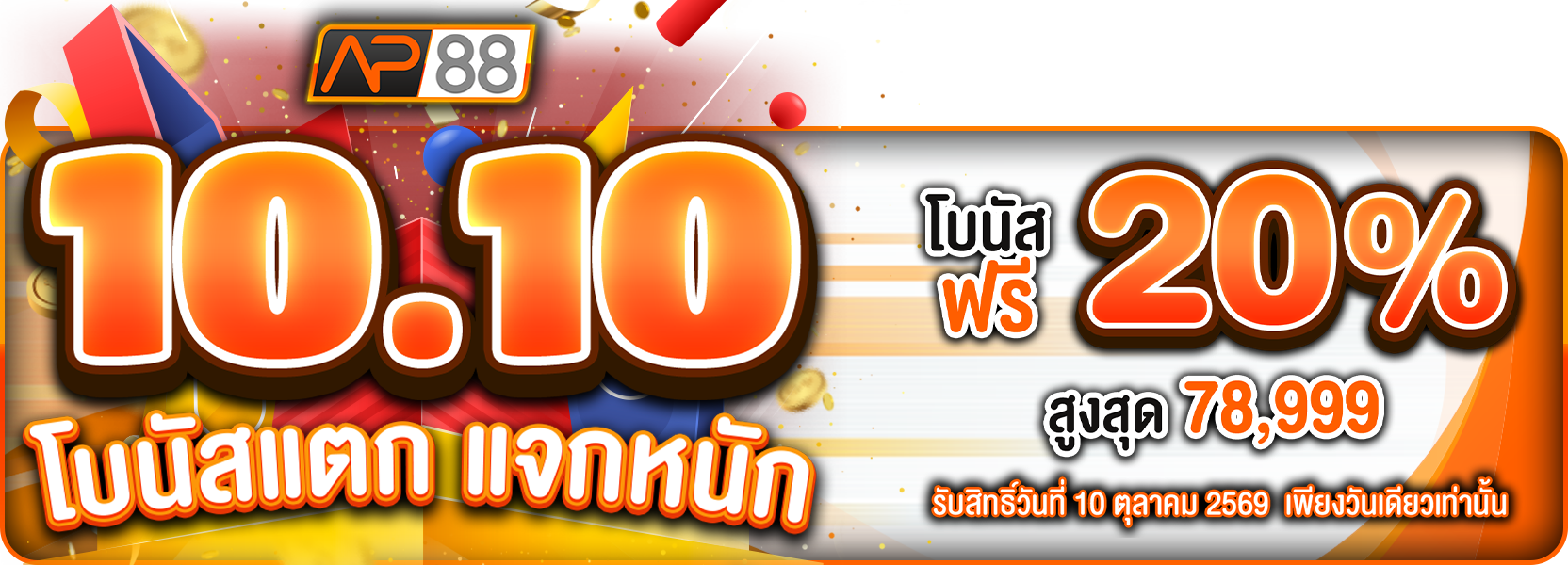 10.10
