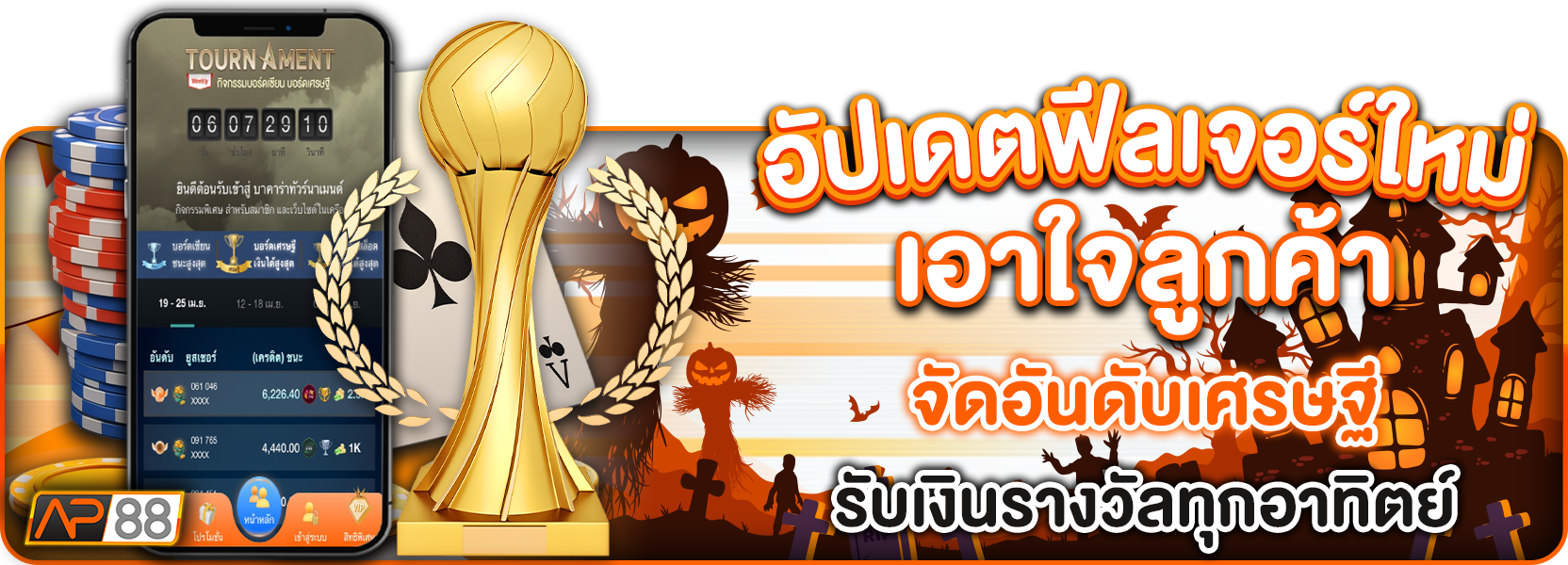 บรอดเซียน ฮาลาวีน